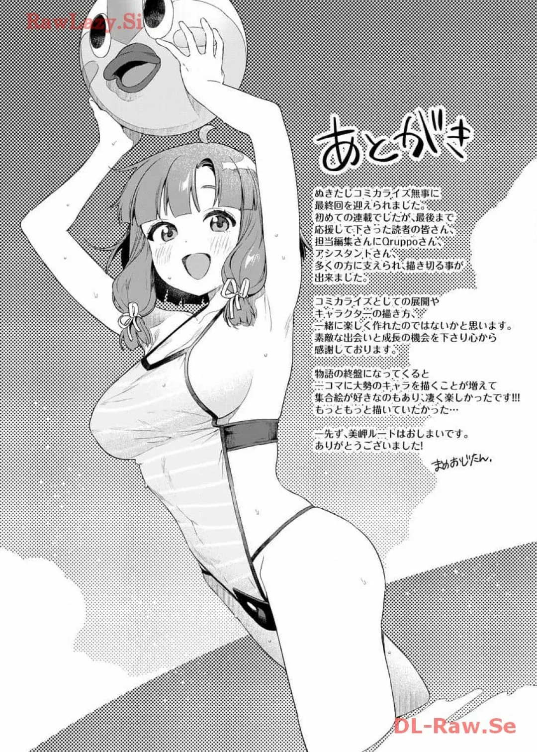 ぬきたし-抜きゲーみたいな島に住んでるわたしはどうすりゃいいですか？ 全6巻 Fanservice Only Page.203