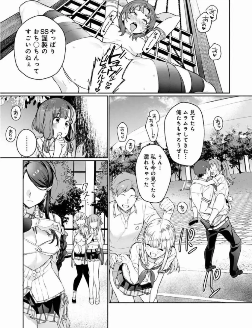 ぬきたし-抜きゲーみたいな島に住んでるわたしはどうすりゃいいですか？ 全6巻 Fanservice Only Page.22