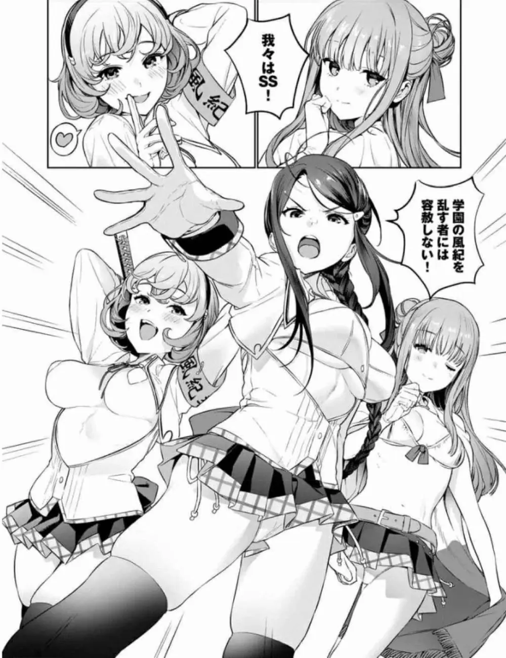 ぬきたし-抜きゲーみたいな島に住んでるわたしはどうすりゃいいですか？ 全6巻 Fanservice Only Page.23