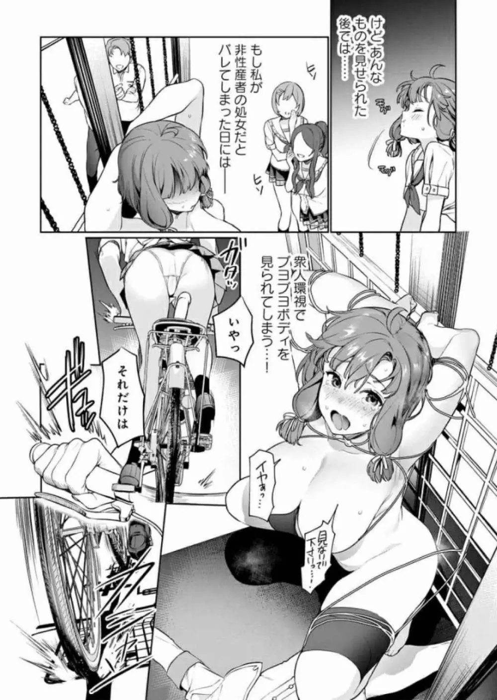 ぬきたし-抜きゲーみたいな島に住んでるわたしはどうすりゃいいですか？ 全6巻 Fanservice Only Page.24