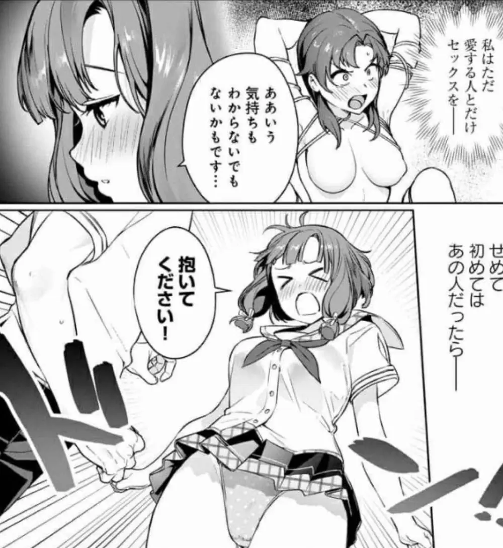 ぬきたし-抜きゲーみたいな島に住んでるわたしはどうすりゃいいですか？ 全6巻 Fanservice Only Page.25