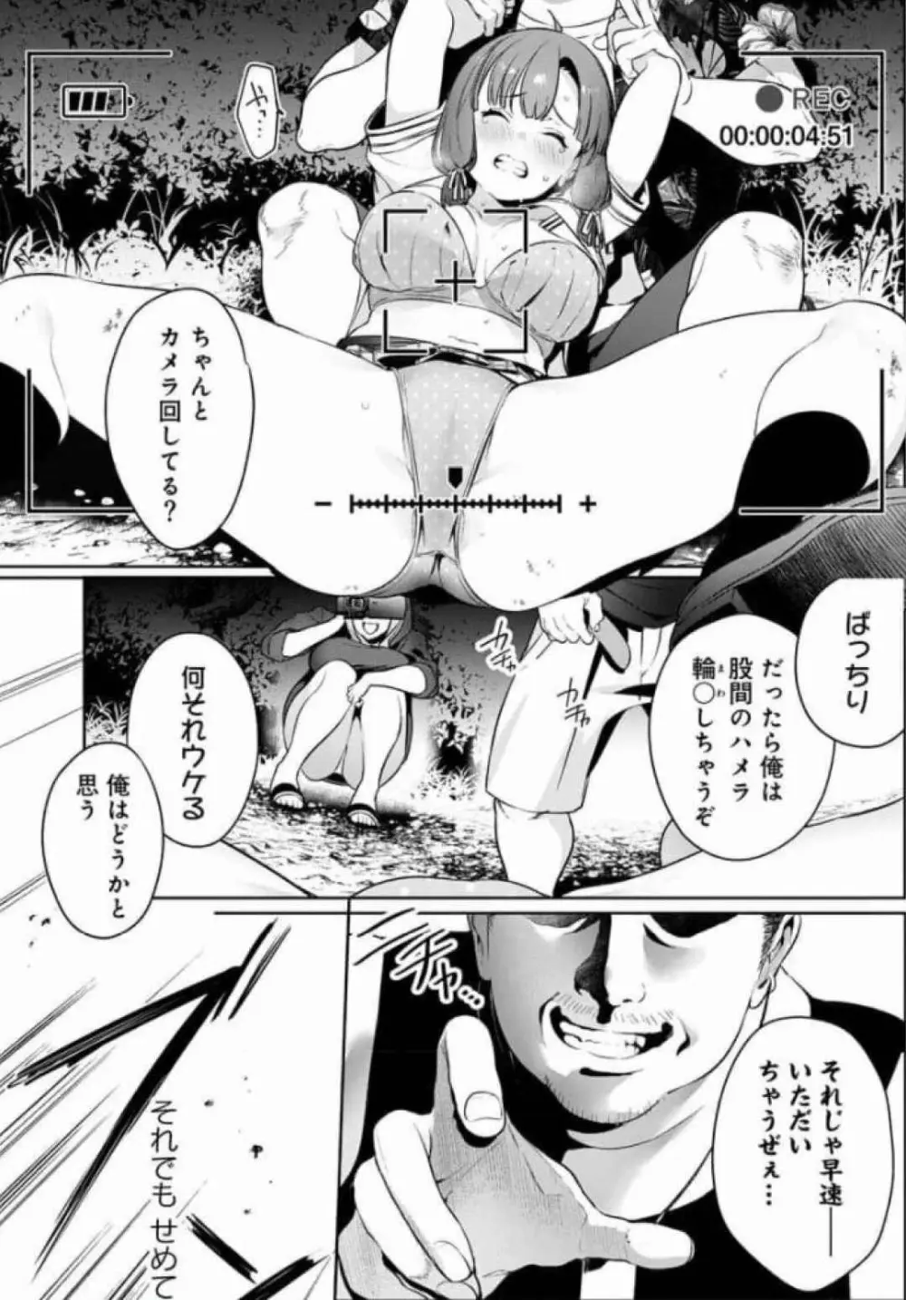 ぬきたし-抜きゲーみたいな島に住んでるわたしはどうすりゃいいですか？ 全6巻 Fanservice Only Page.29