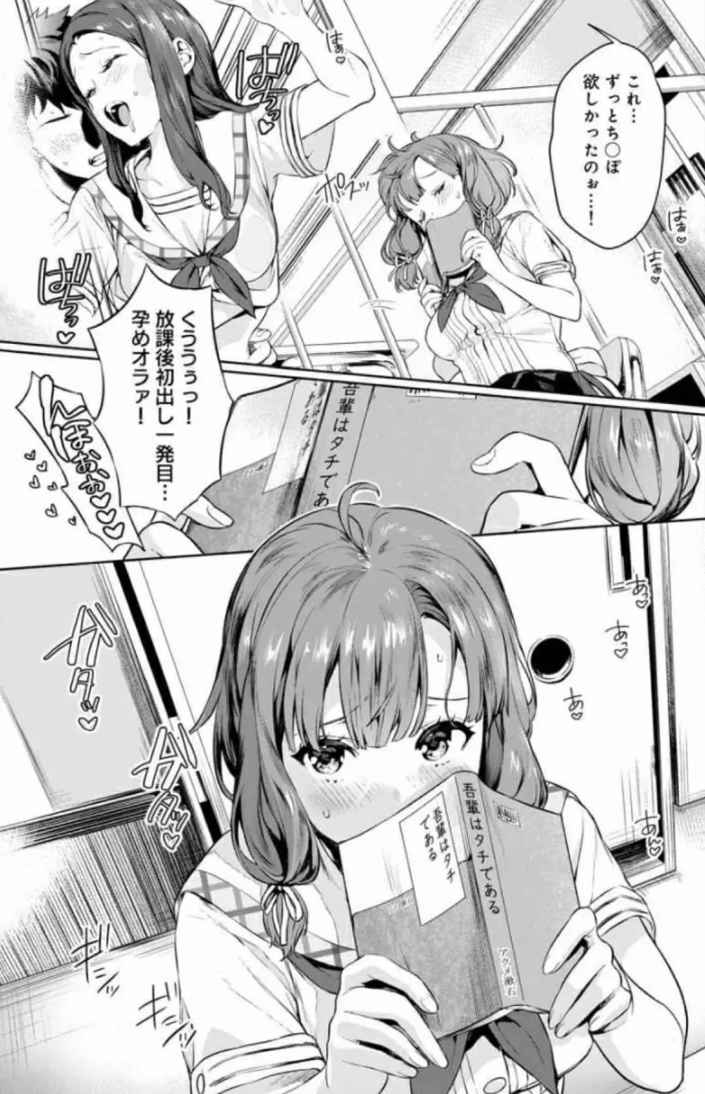 ぬきたし-抜きゲーみたいな島に住んでるわたしはどうすりゃいいですか？ 全6巻 Fanservice Only Page.3