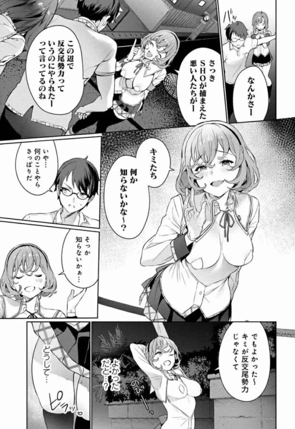 ぬきたし-抜きゲーみたいな島に住んでるわたしはどうすりゃいいですか？ 全6巻 Fanservice Only Page.32