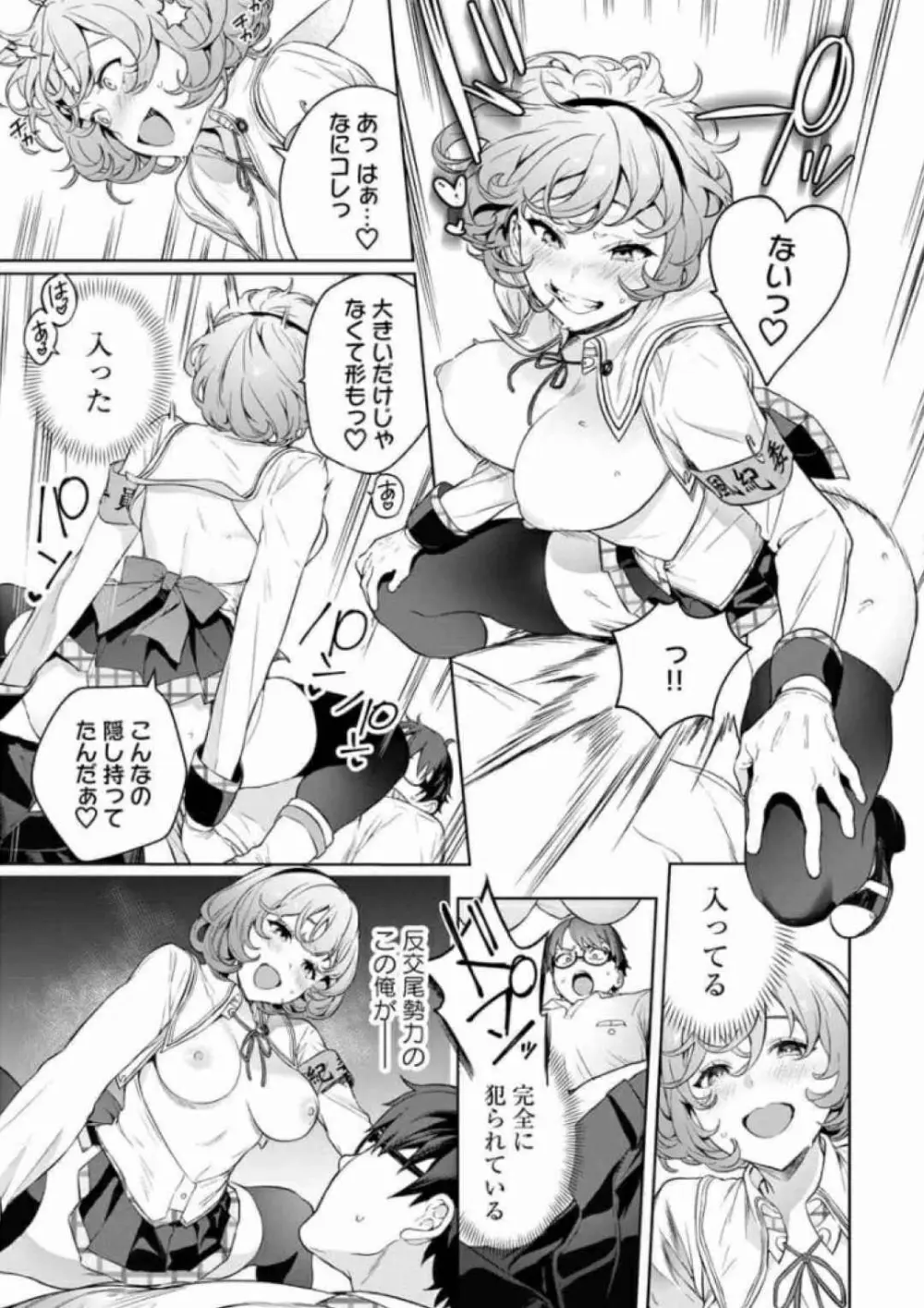 ぬきたし-抜きゲーみたいな島に住んでるわたしはどうすりゃいいですか？ 全6巻 Fanservice Only Page.41