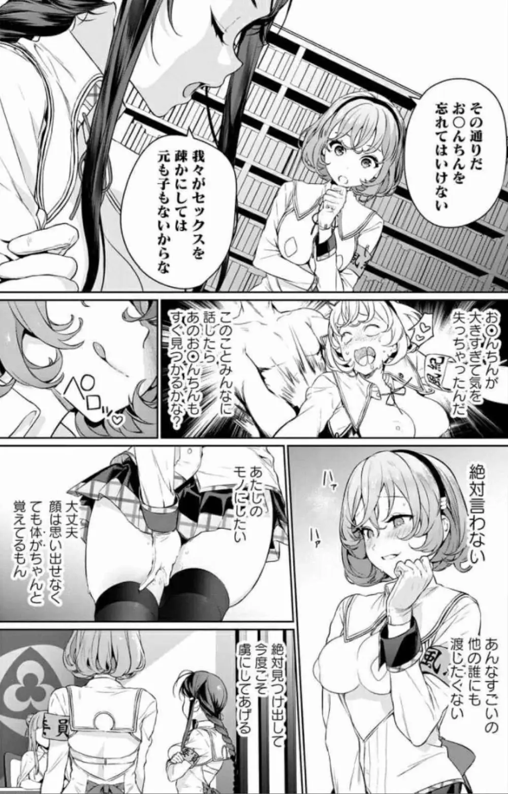 ぬきたし-抜きゲーみたいな島に住んでるわたしはどうすりゃいいですか？ 全6巻 Fanservice Only Page.47