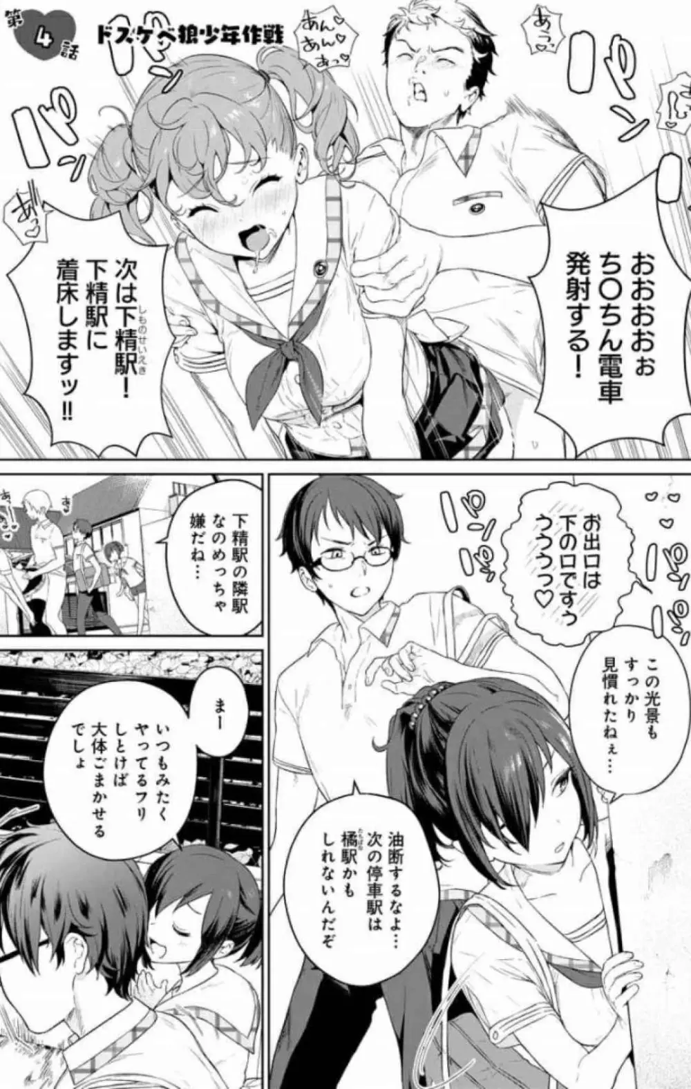 ぬきたし-抜きゲーみたいな島に住んでるわたしはどうすりゃいいですか？ 全6巻 Fanservice Only Page.49