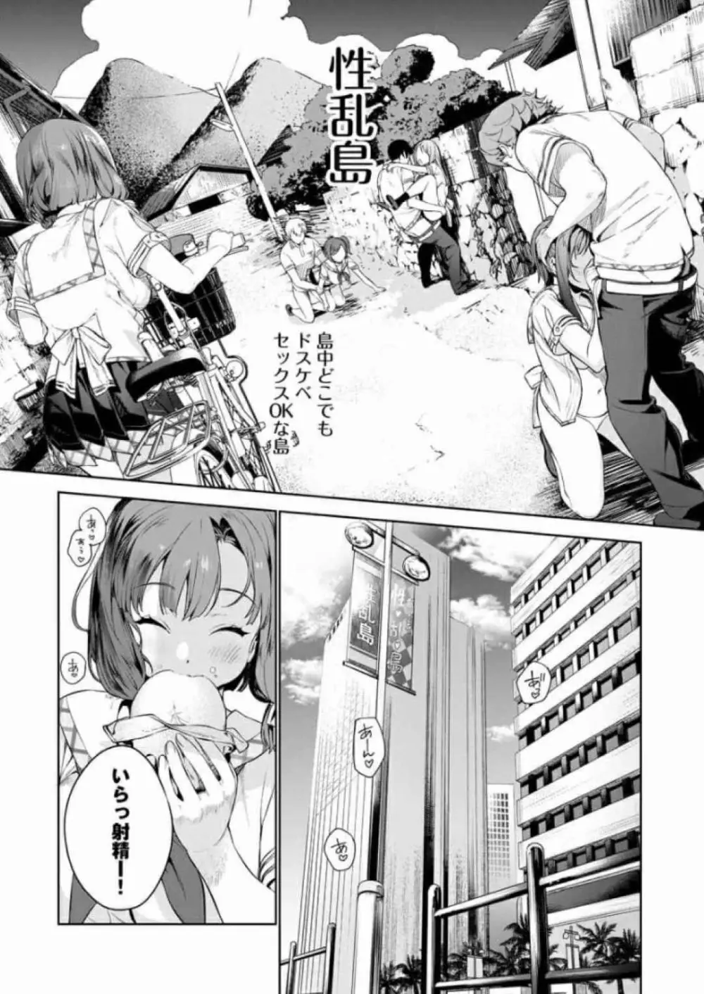 ぬきたし-抜きゲーみたいな島に住んでるわたしはどうすりゃいいですか？ 全6巻 Fanservice Only Page.5