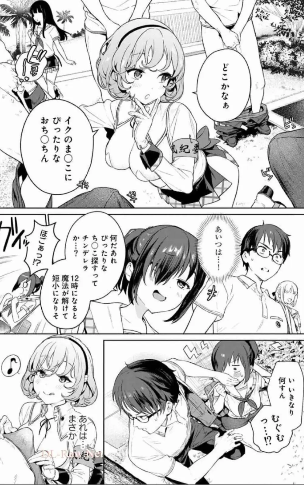 ぬきたし-抜きゲーみたいな島に住んでるわたしはどうすりゃいいですか？ 全6巻 Fanservice Only Page.51