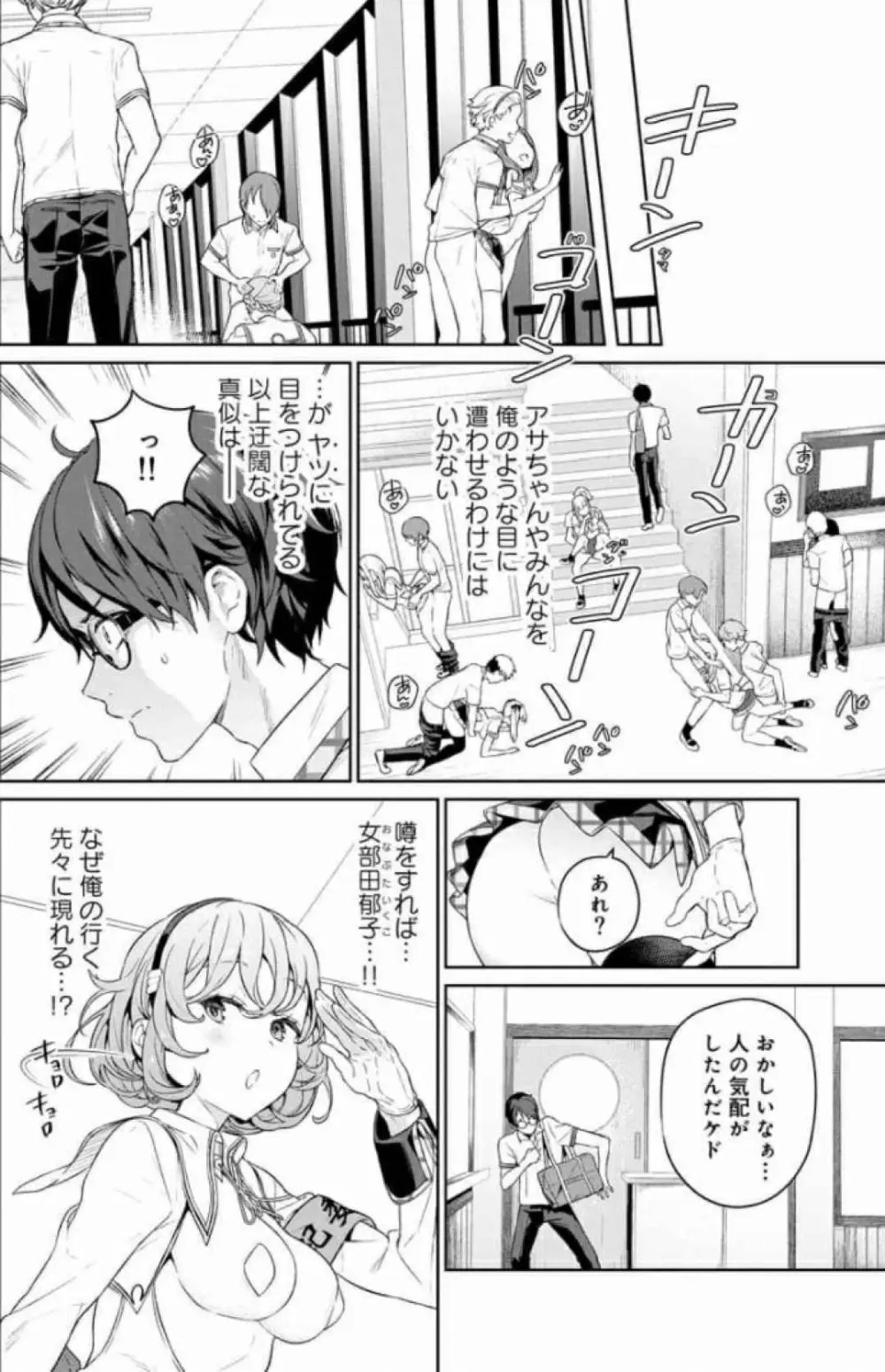 ぬきたし-抜きゲーみたいな島に住んでるわたしはどうすりゃいいですか？ 全6巻 Fanservice Only Page.53