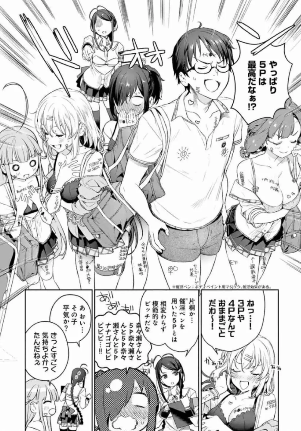 ぬきたし-抜きゲーみたいな島に住んでるわたしはどうすりゃいいですか？ 全6巻 Fanservice Only Page.54