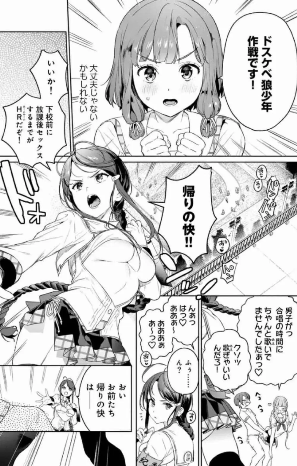 ぬきたし-抜きゲーみたいな島に住んでるわたしはどうすりゃいいですか？ 全6巻 Fanservice Only Page.55