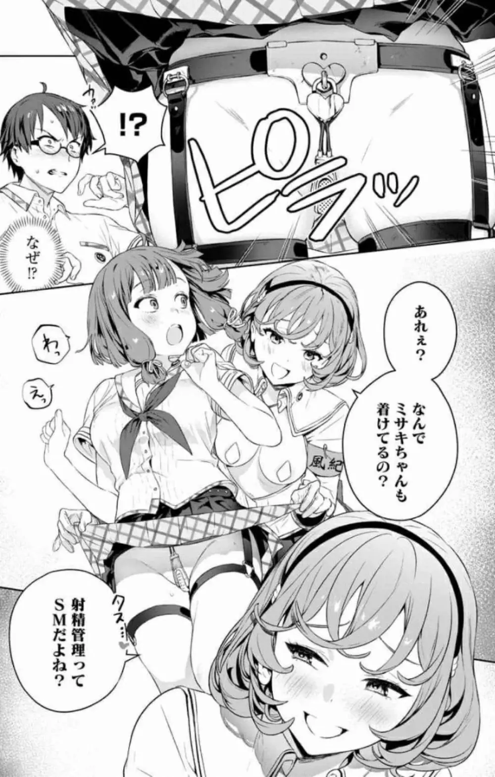 ぬきたし-抜きゲーみたいな島に住んでるわたしはどうすりゃいいですか？ 全6巻 Fanservice Only Page.60