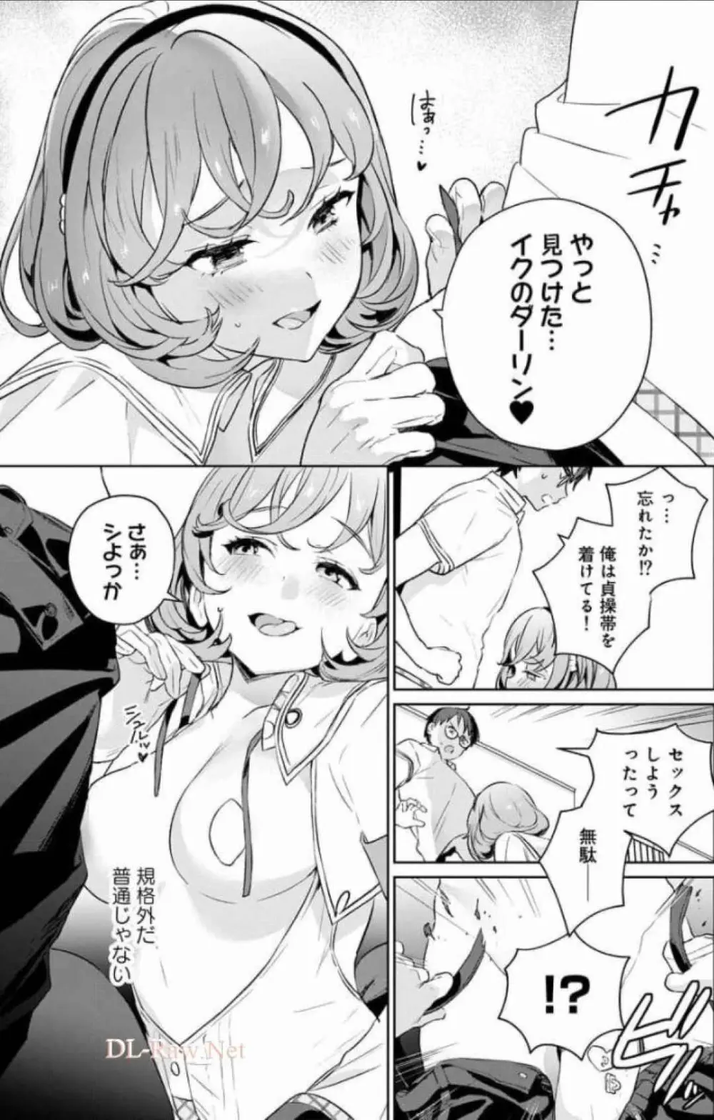 ぬきたし-抜きゲーみたいな島に住んでるわたしはどうすりゃいいですか？ 全6巻 Fanservice Only Page.62