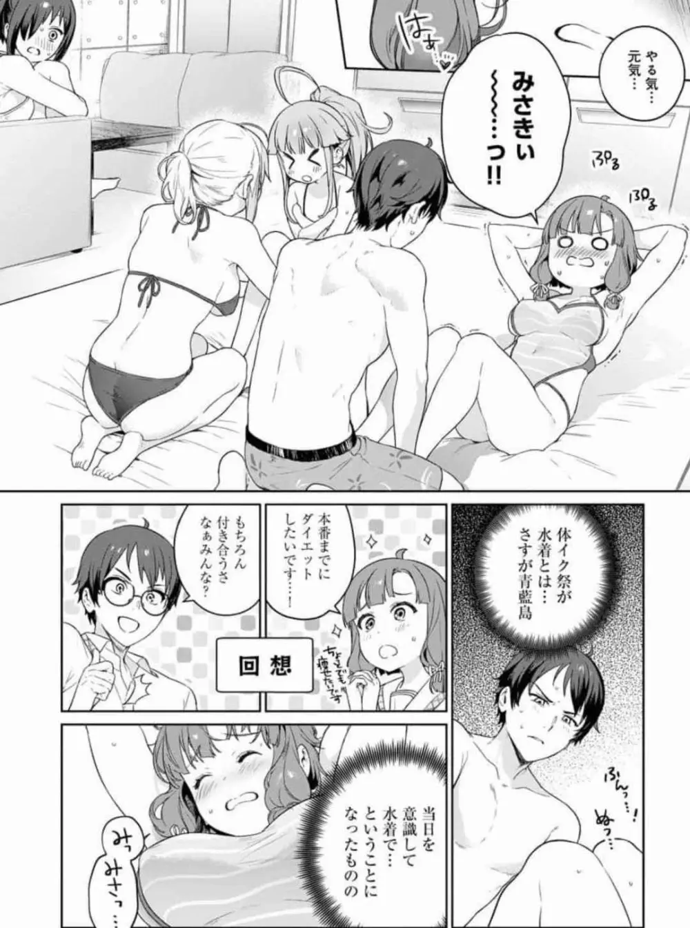 ぬきたし-抜きゲーみたいな島に住んでるわたしはどうすりゃいいですか？ 全6巻 Fanservice Only Page.70