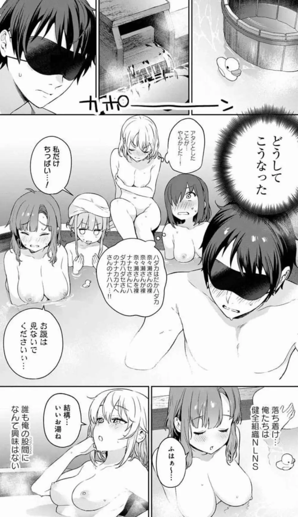 ぬきたし-抜きゲーみたいな島に住んでるわたしはどうすりゃいいですか？ 全6巻 Fanservice Only Page.77