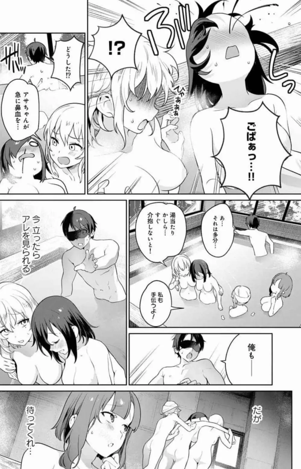 ぬきたし-抜きゲーみたいな島に住んでるわたしはどうすりゃいいですか？ 全6巻 Fanservice Only Page.79