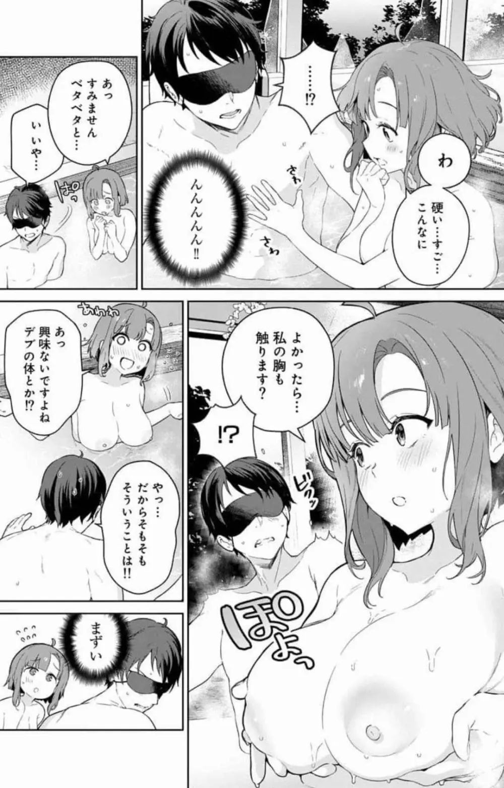 ぬきたし-抜きゲーみたいな島に住んでるわたしはどうすりゃいいですか？ 全6巻 Fanservice Only Page.82