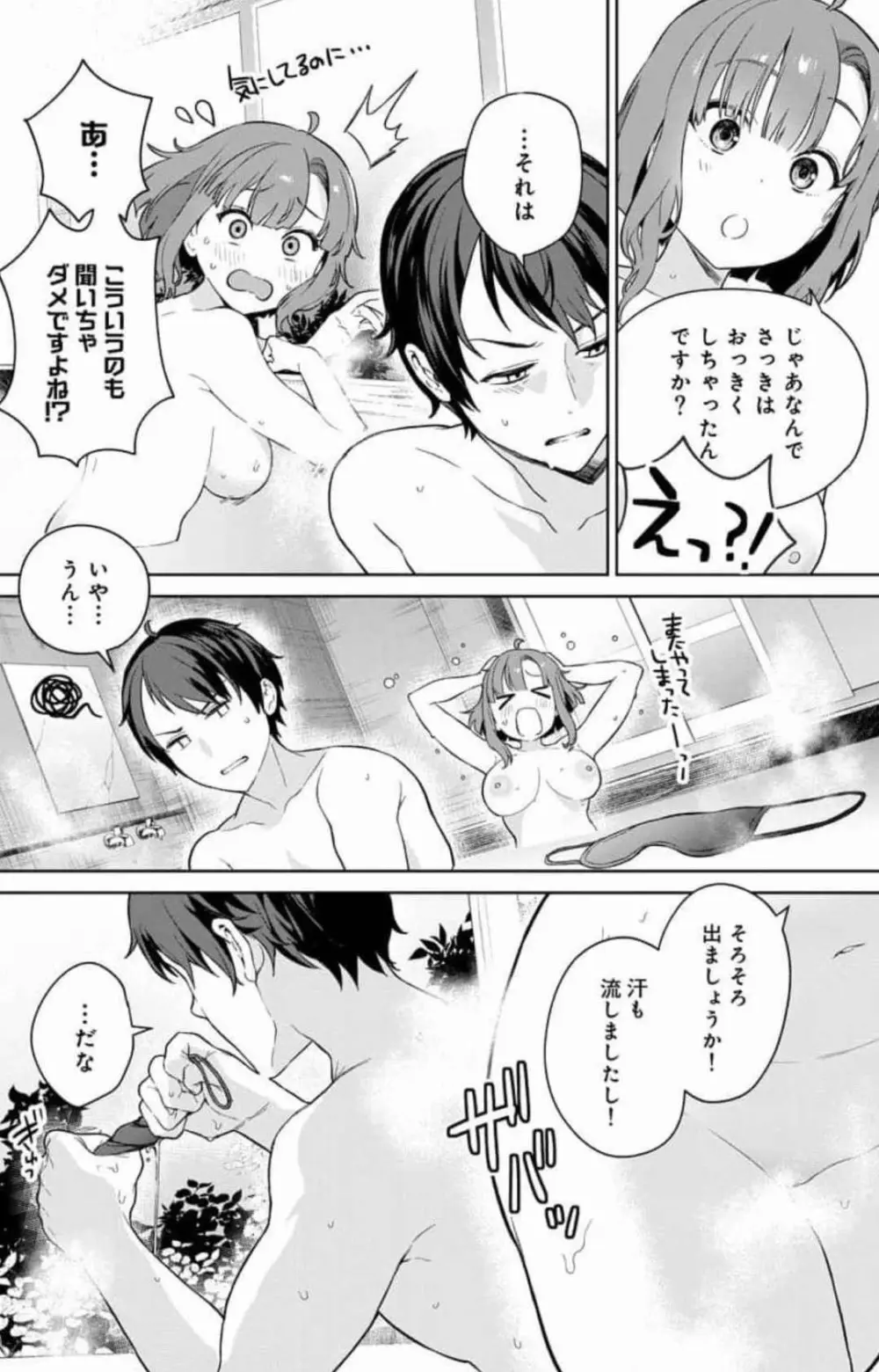 ぬきたし-抜きゲーみたいな島に住んでるわたしはどうすりゃいいですか？ 全6巻 Fanservice Only Page.88