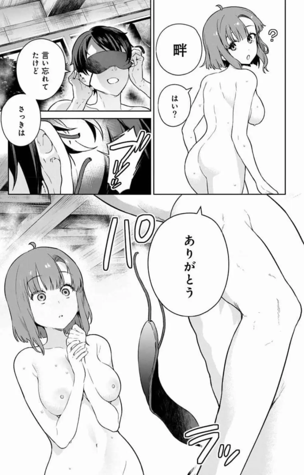 ぬきたし-抜きゲーみたいな島に住んでるわたしはどうすりゃいいですか？ 全6巻 Fanservice Only Page.89