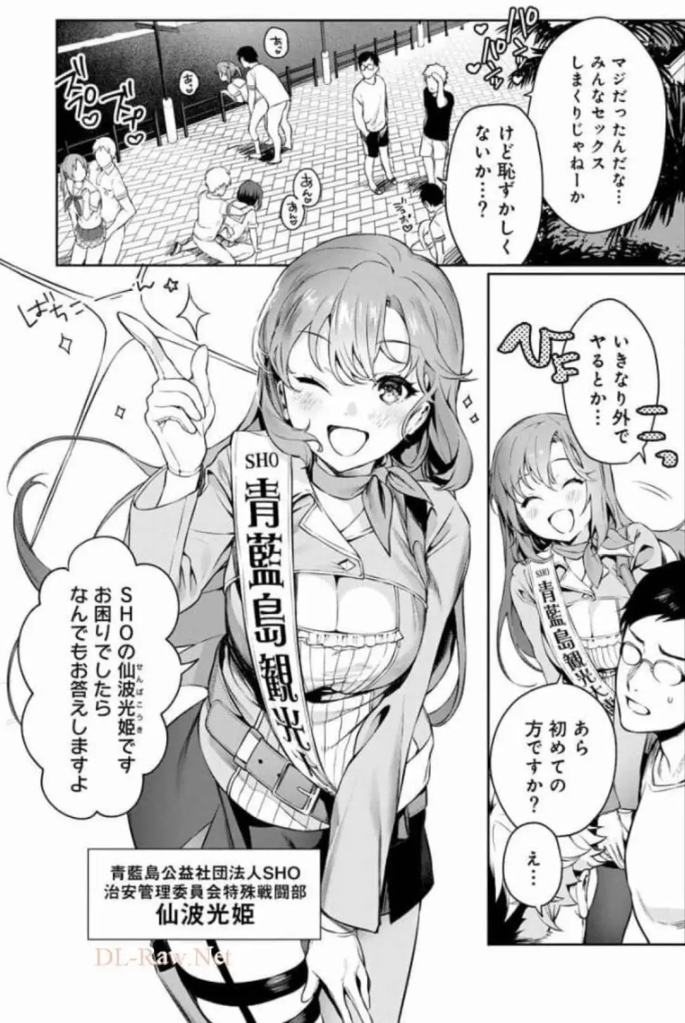 ぬきたし-抜きゲーみたいな島に住んでるわたしはどうすりゃいいですか？ 全6巻 Fanservice Only Page.9