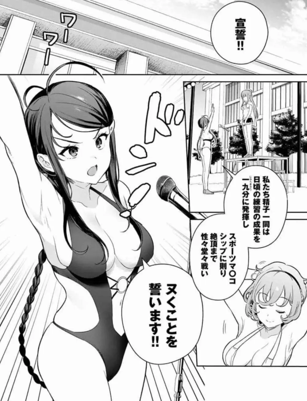 ぬきたし-抜きゲーみたいな島に住んでるわたしはどうすりゃいいですか？ 全6巻 Fanservice Only Page.91