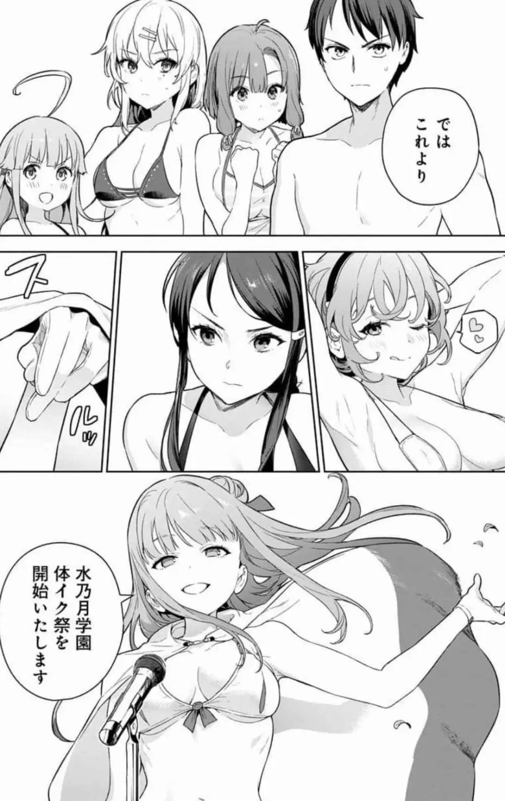 ぬきたし-抜きゲーみたいな島に住んでるわたしはどうすりゃいいですか？ 全6巻 Fanservice Only Page.92