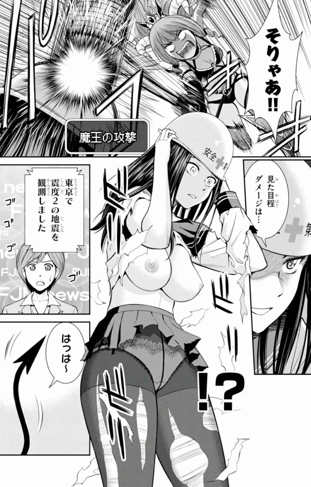 四畳半異世界交流記 全4巻 Fanservice Only Page.10