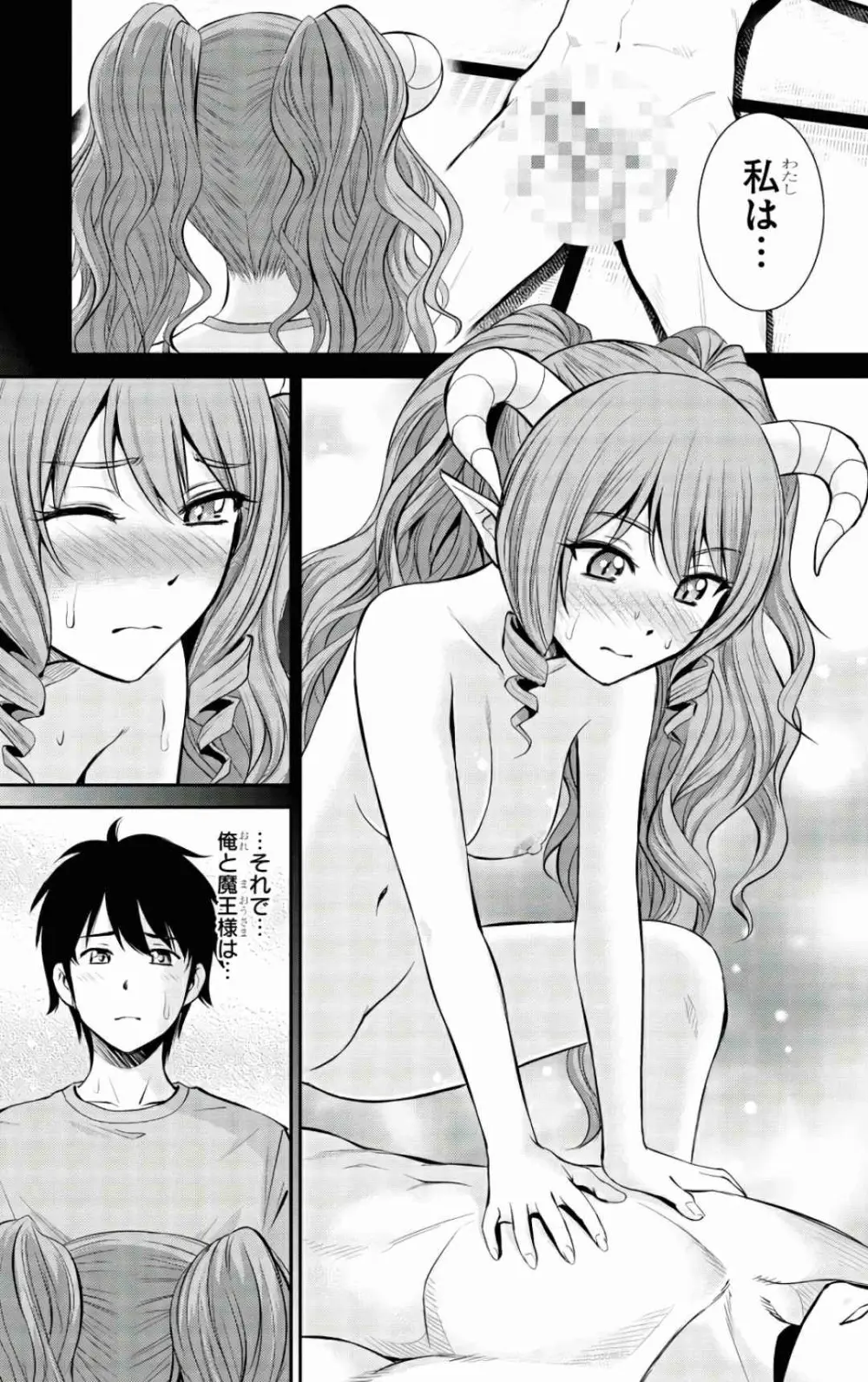 四畳半異世界交流記 全4巻 Fanservice Only Page.37