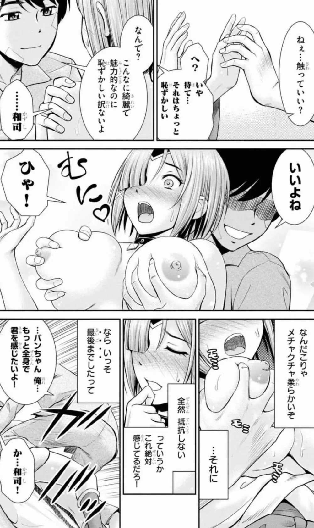 四畳半異世界交流記 全4巻 Fanservice Only Page.50