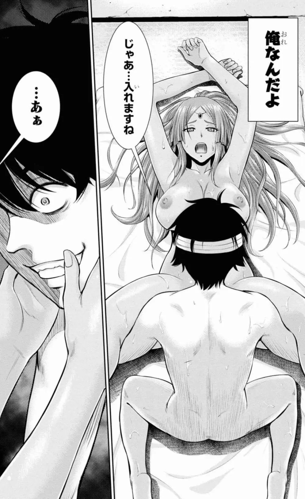 四畳半異世界交流記 全4巻 Fanservice Only Page.54