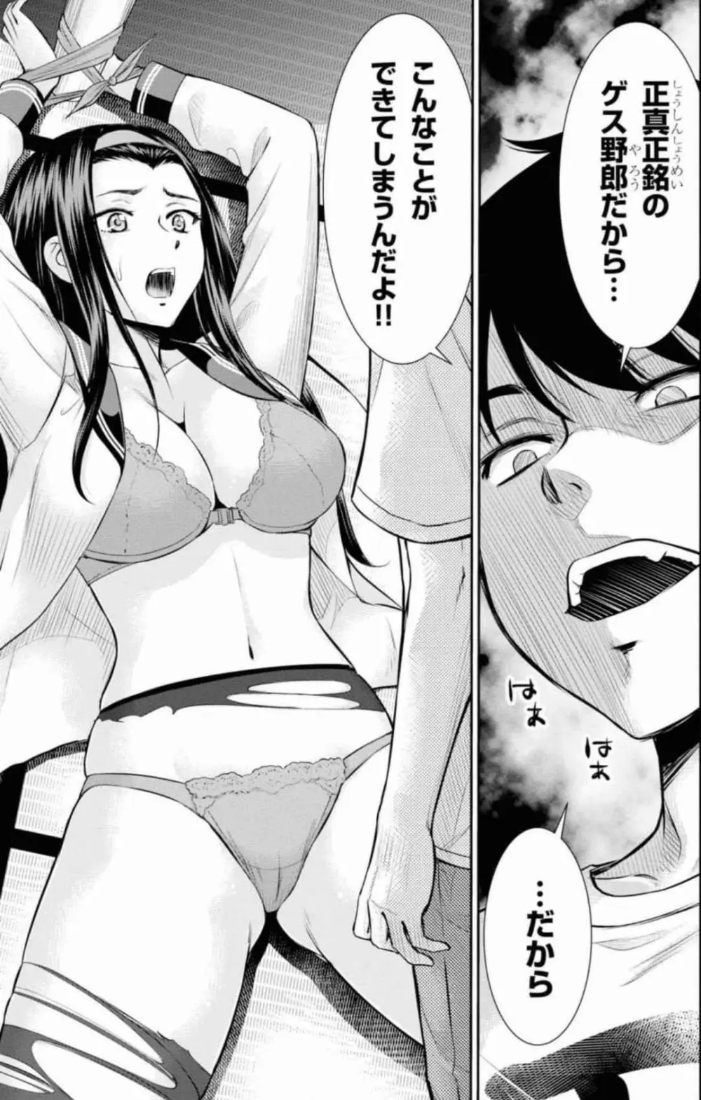 四畳半異世界交流記 全4巻 Fanservice Only Page.77