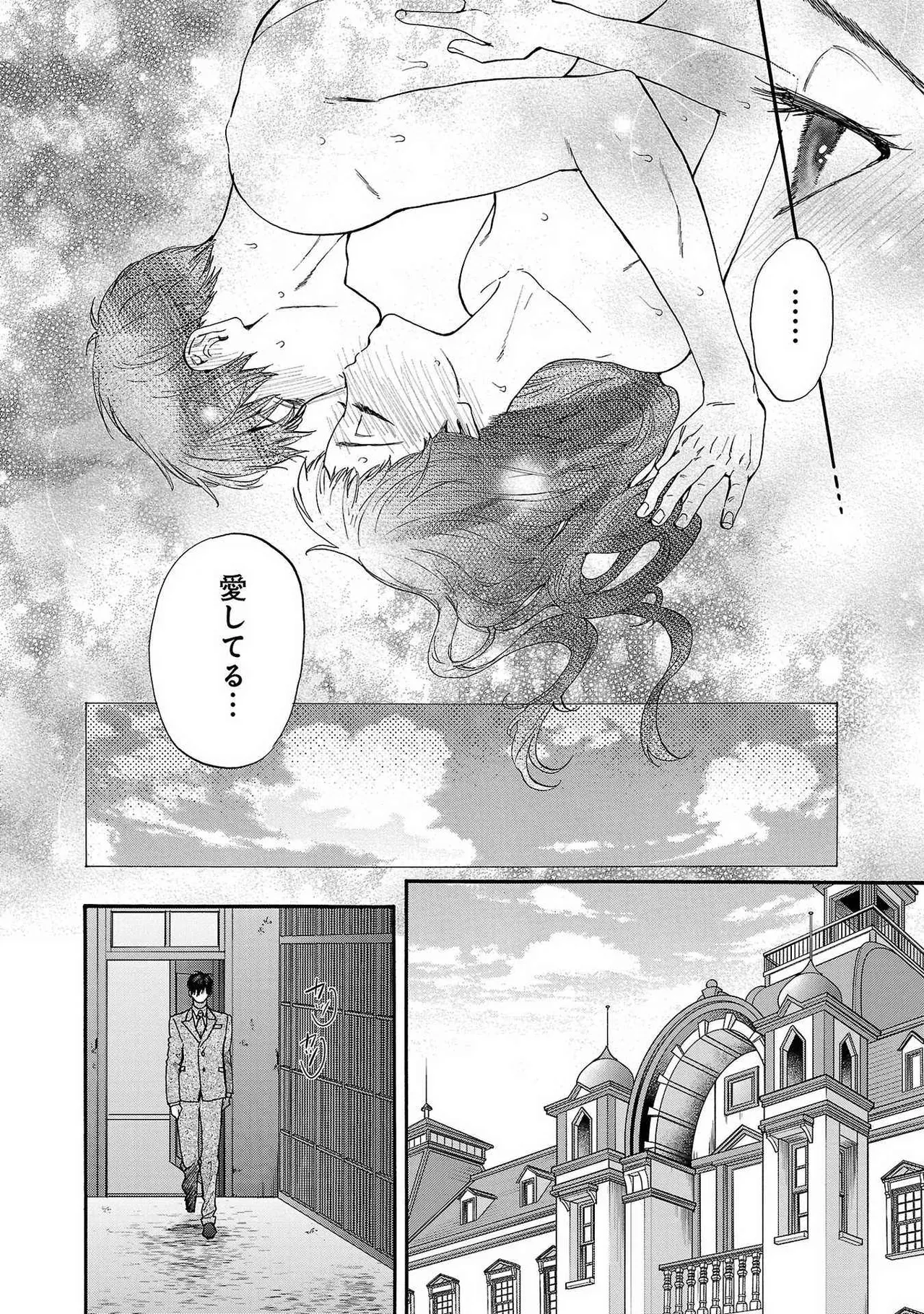 Ω令嬢、情欲の檻 おり ～大正絢爛 けんらん オメガバース～ 第01-05巻 SEX Scenes Only Page.130