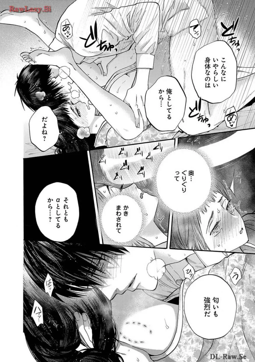 Ω令嬢、情欲の檻 おり ～大正絢爛 けんらん オメガバース～ 第01-05巻 SEX Scenes Only Page.142