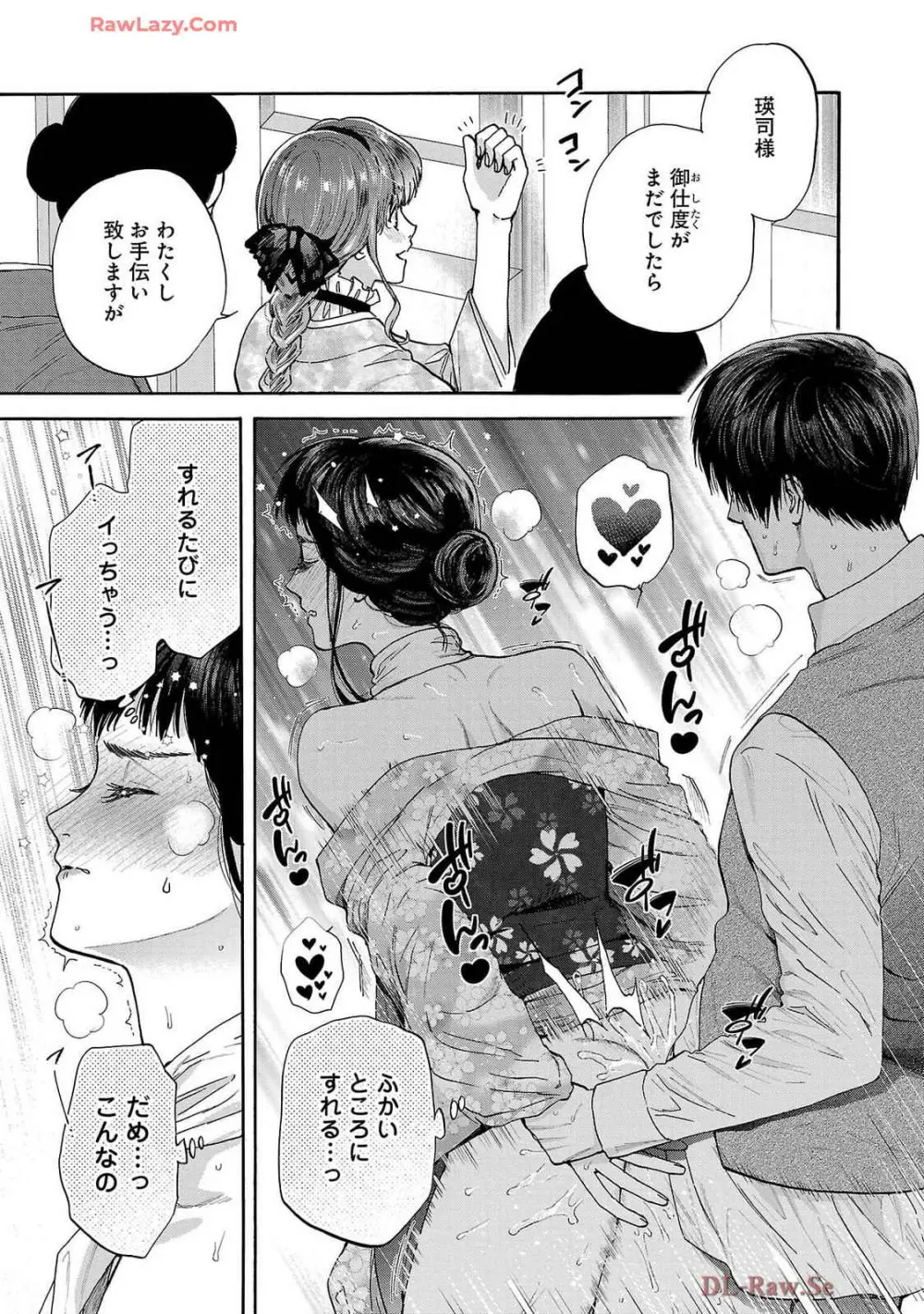 Ω令嬢、情欲の檻 おり ～大正絢爛 けんらん オメガバース～ 第01-05巻 SEX Scenes Only Page.179