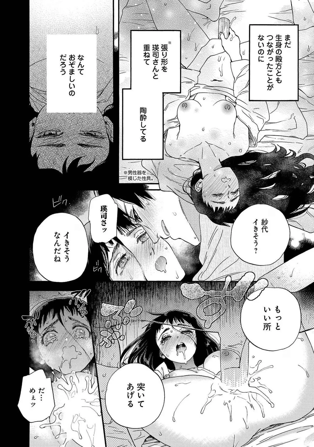 Ω令嬢、情欲の檻 おり ～大正絢爛 けんらん オメガバース～ 第01-05巻 SEX Scenes Only Page.3