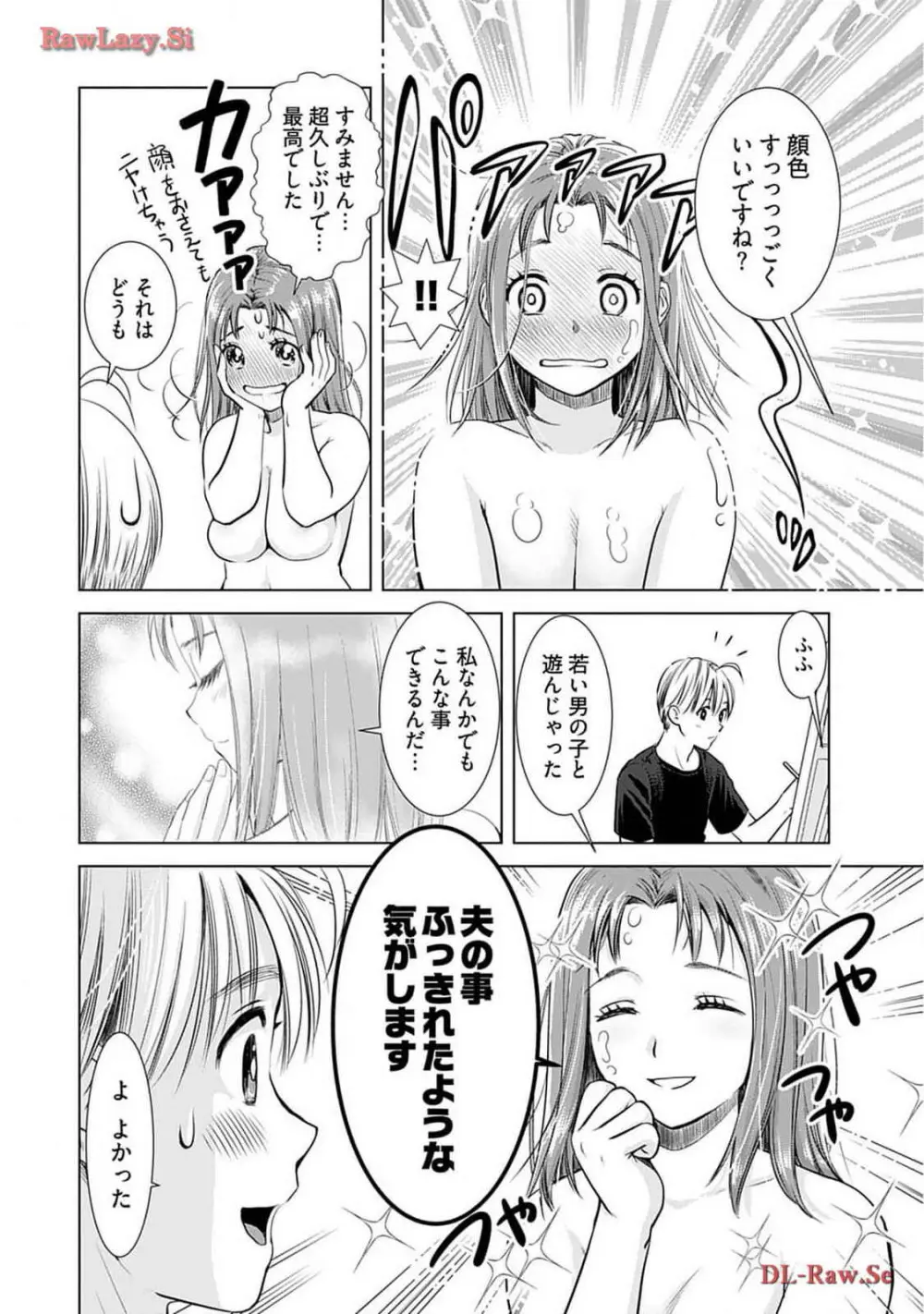 おねーさんが侵略中! 第02巻 Page.100