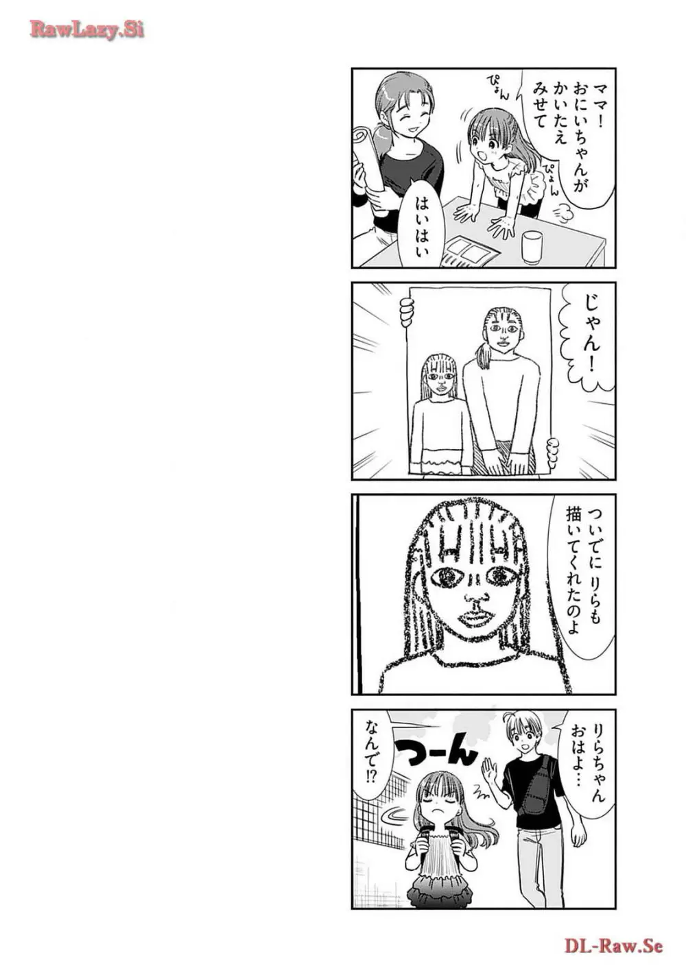 おねーさんが侵略中! 第02巻 Page.106