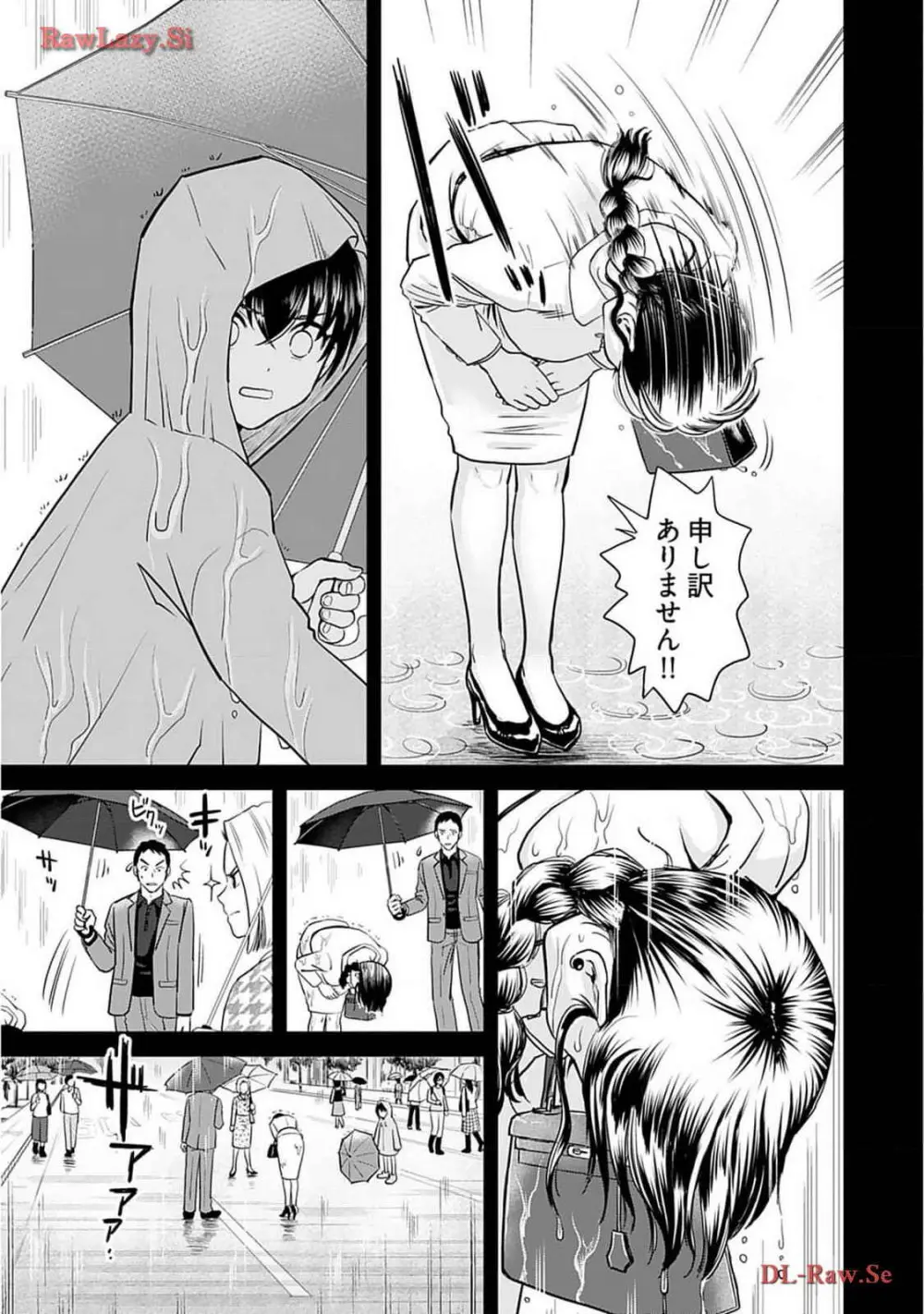 おねーさんが侵略中! 第02巻 Page.153