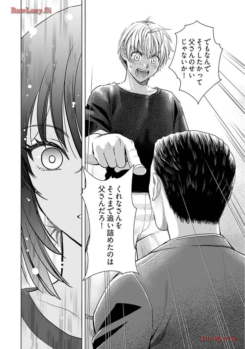 おねーさんが侵略中! 第02巻 Page.162