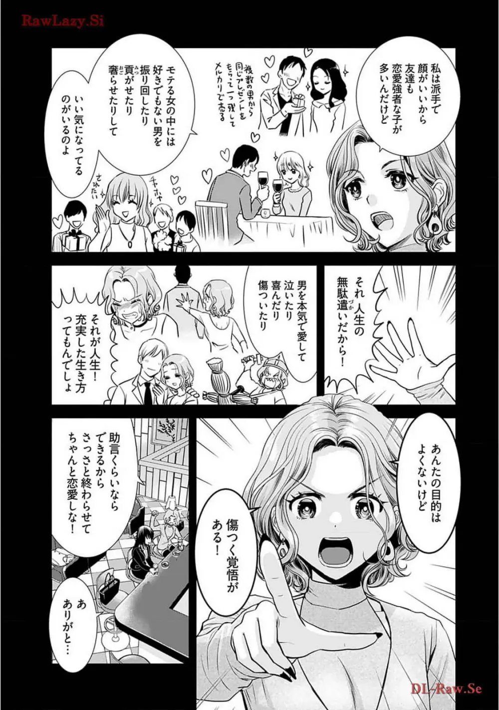 おねーさんが侵略中! 第02巻 Page.55