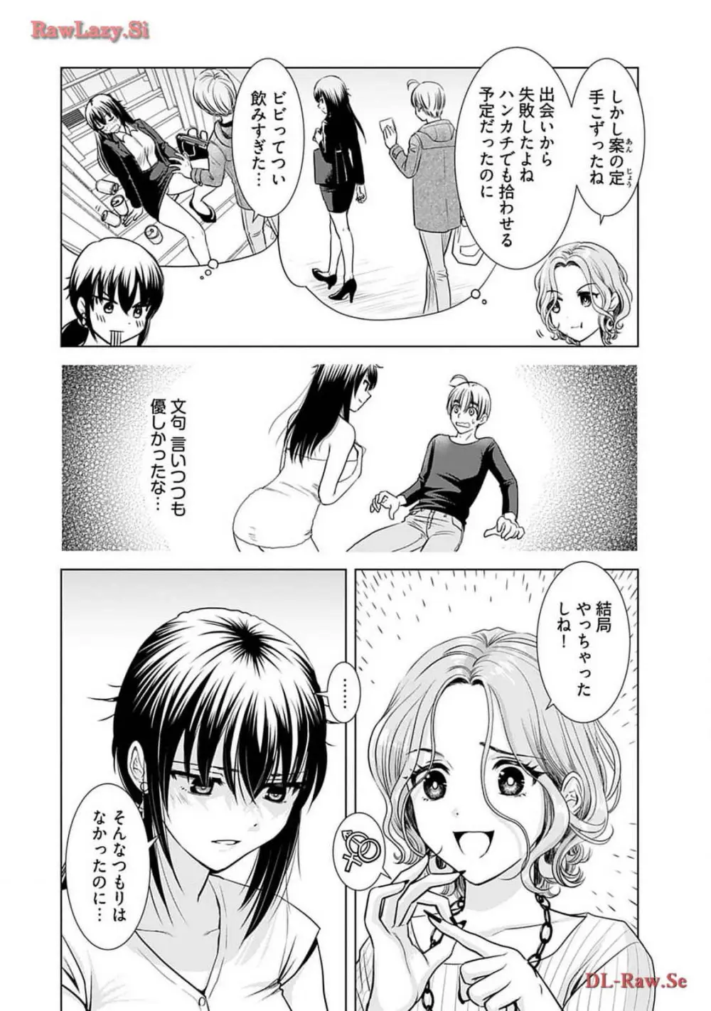 おねーさんが侵略中! 第02巻 Page.56