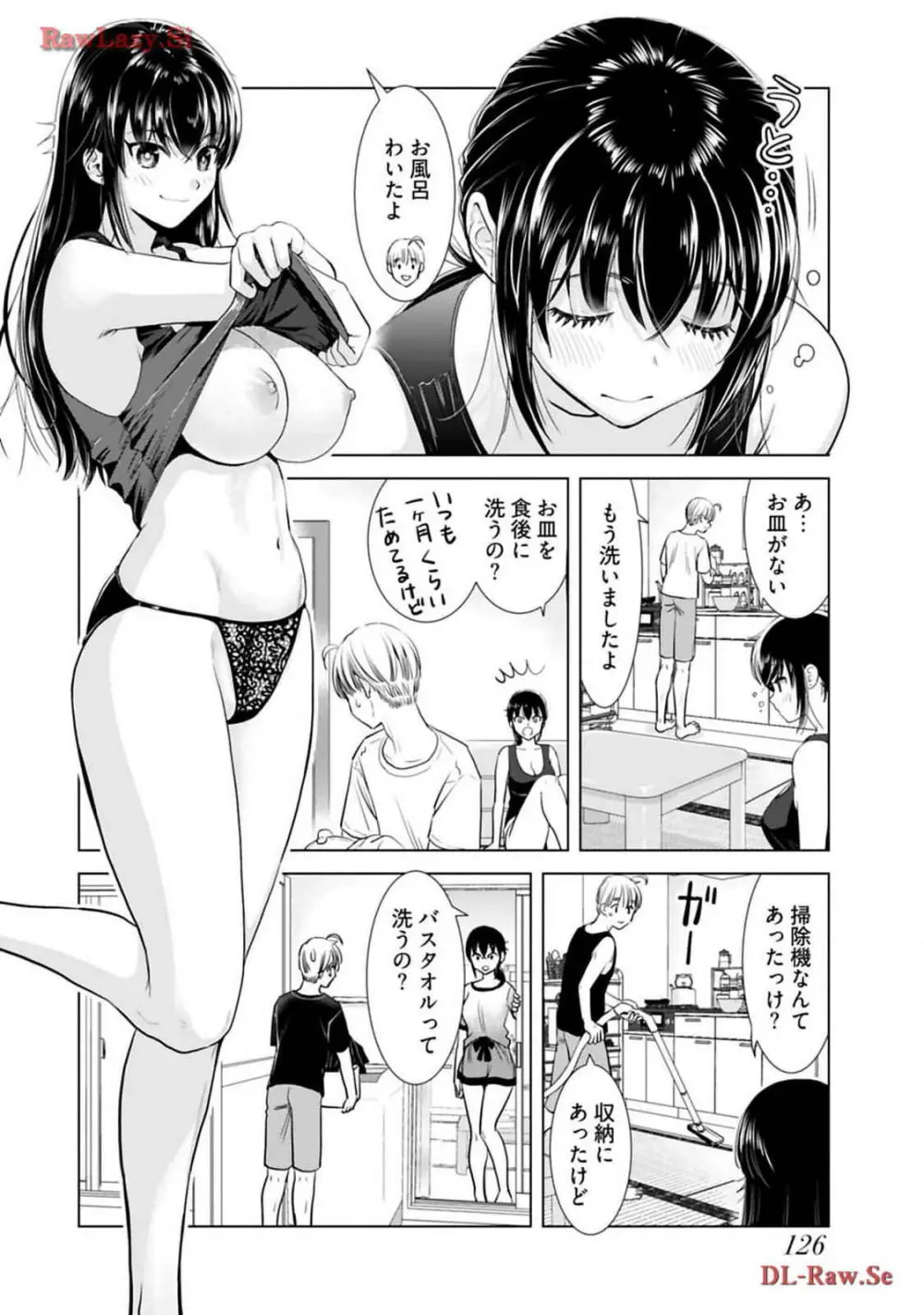 おねーさんが侵略中! 第03巻 Page.128