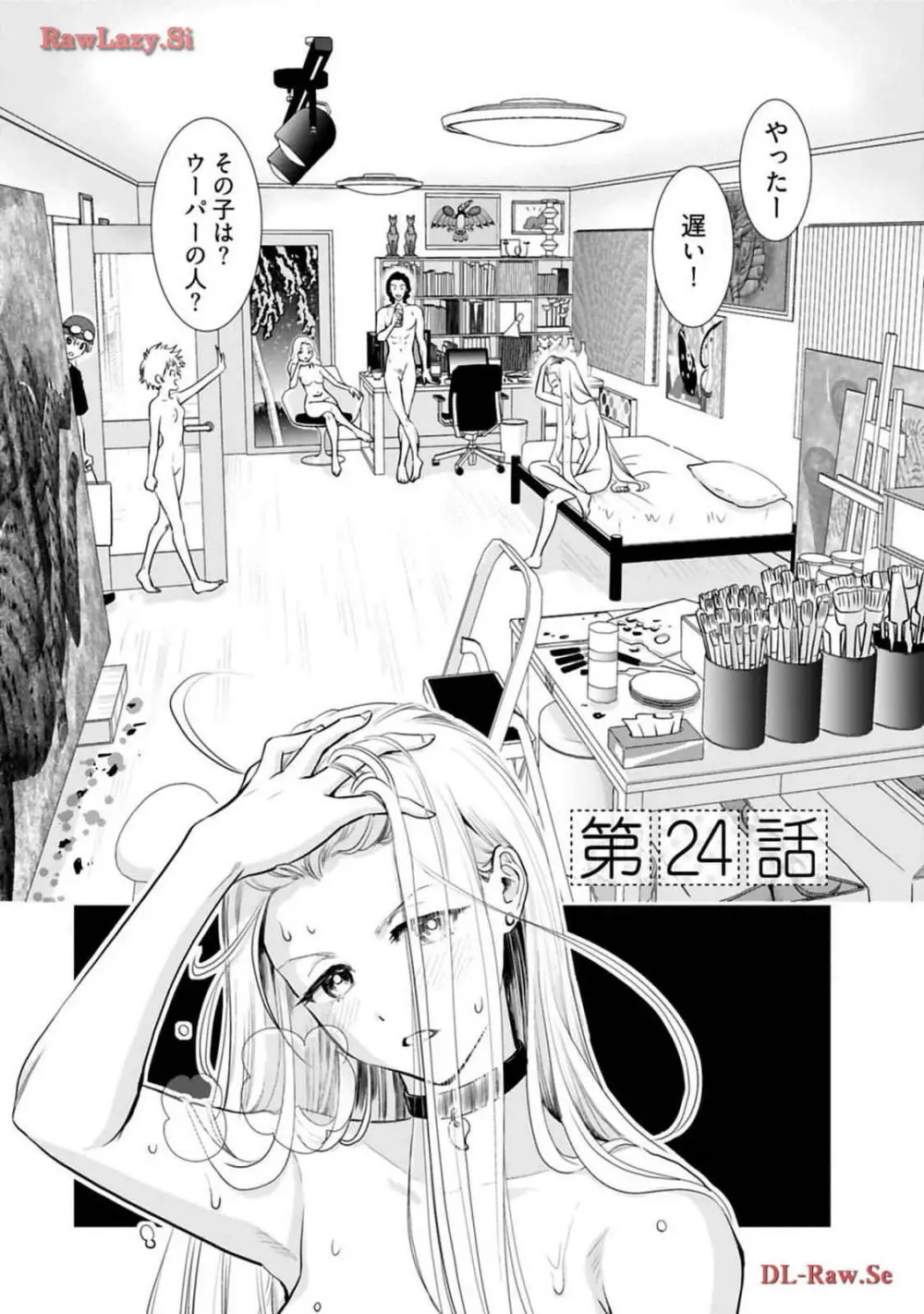 おねーさんが侵略中! 第03巻 Page.144