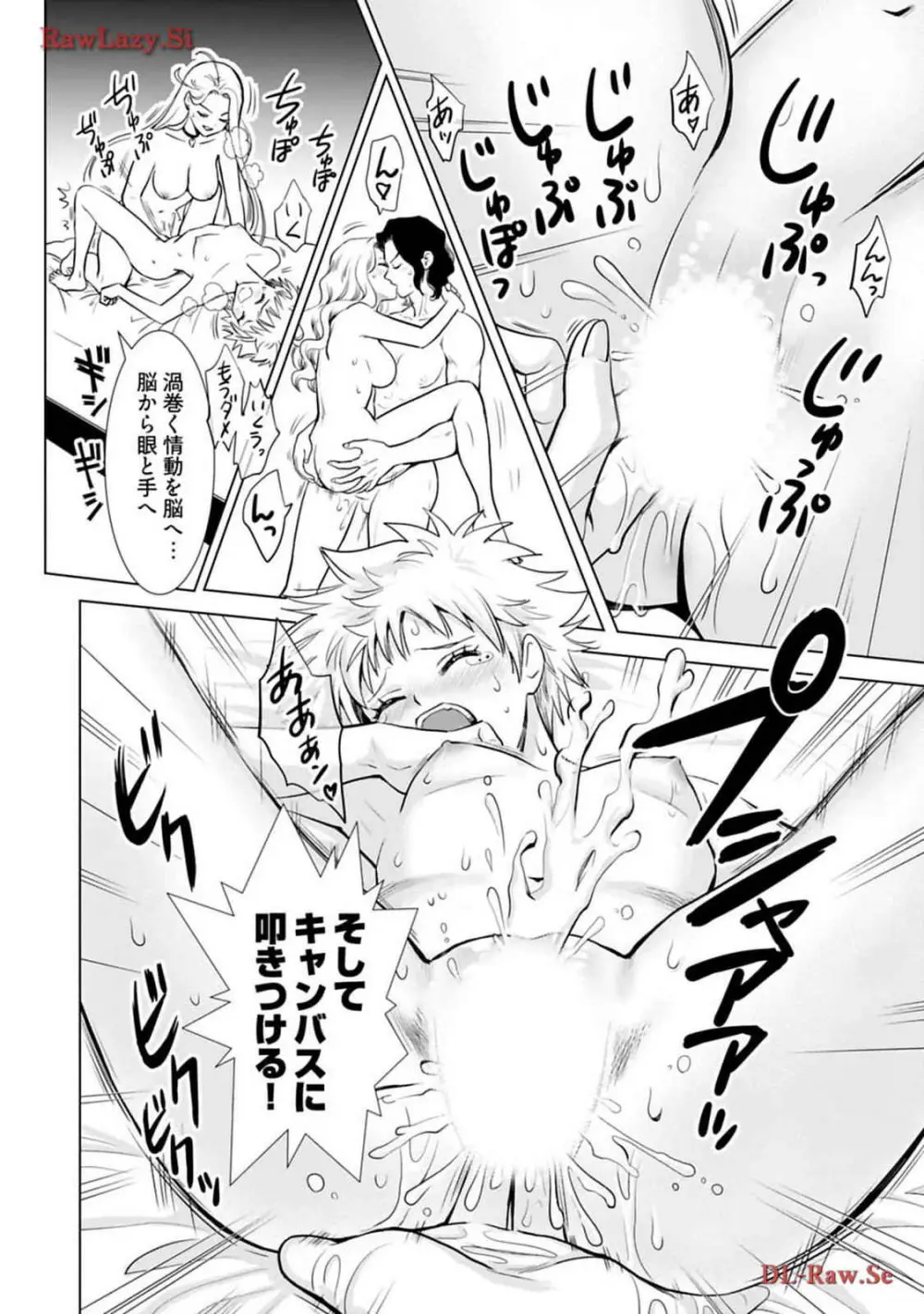 おねーさんが侵略中! 第03巻 Page.160