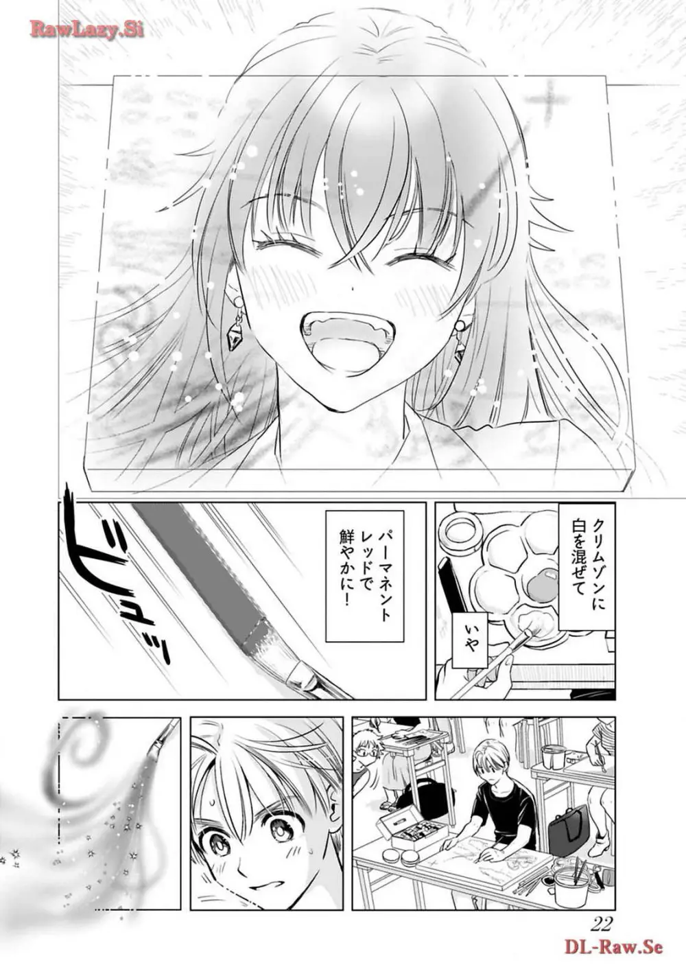 おねーさんが侵略中! 第03巻 Page.24