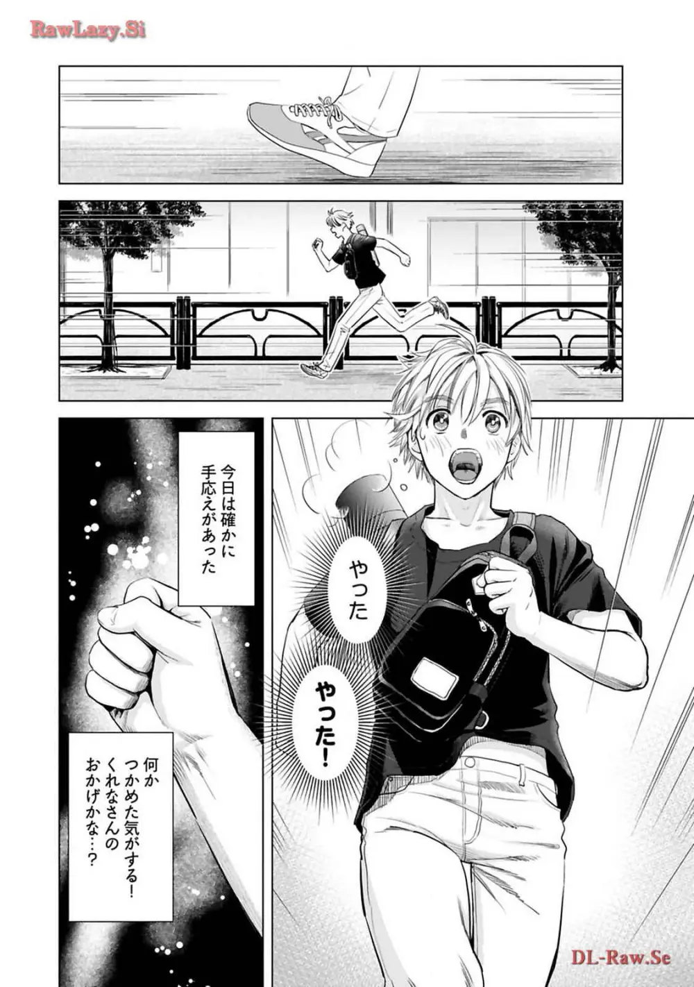 おねーさんが侵略中! 第03巻 Page.26