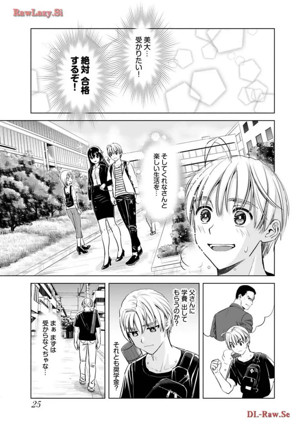 おねーさんが侵略中! 第03巻 Page.27