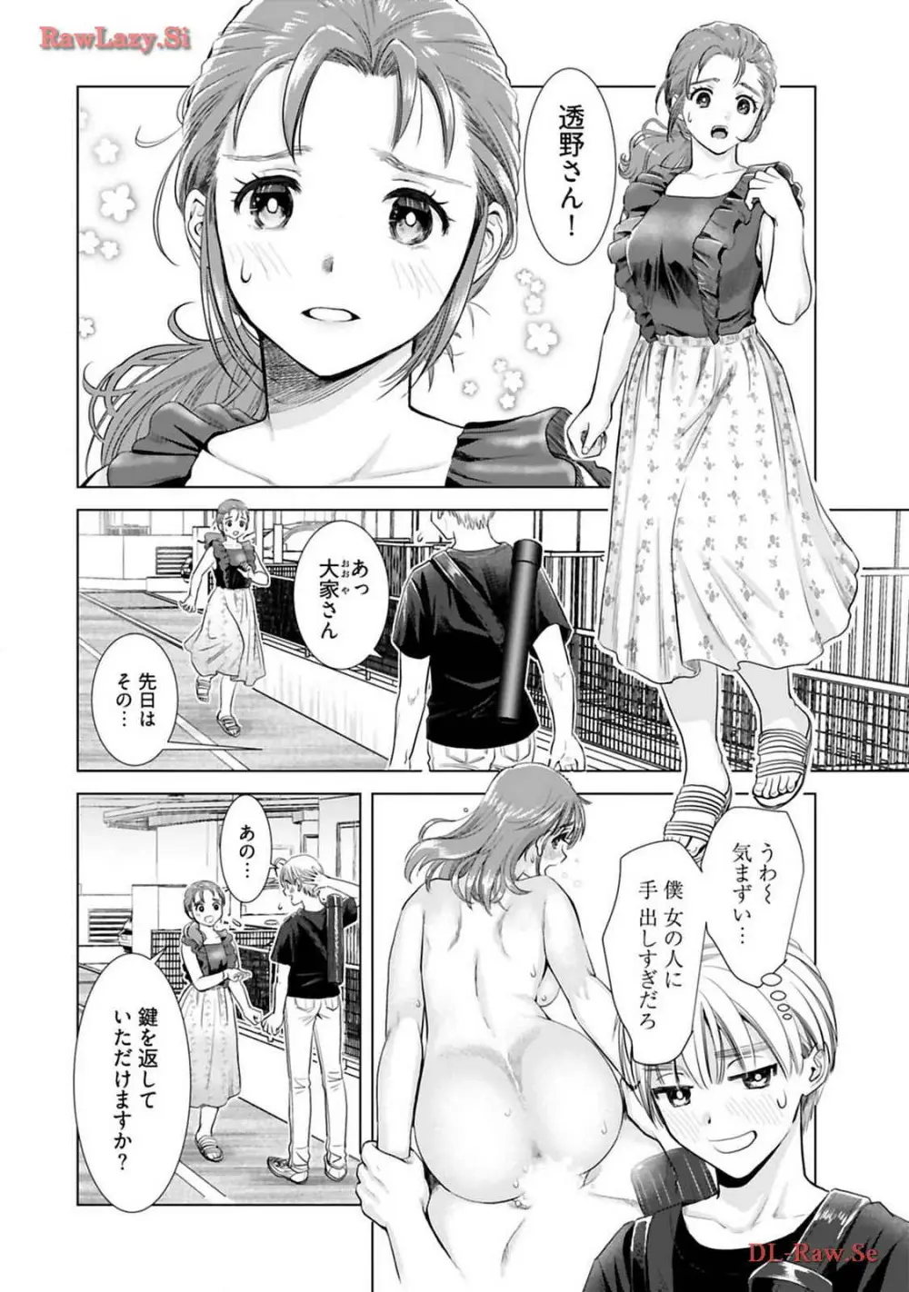 おねーさんが侵略中! 第03巻 Page.28