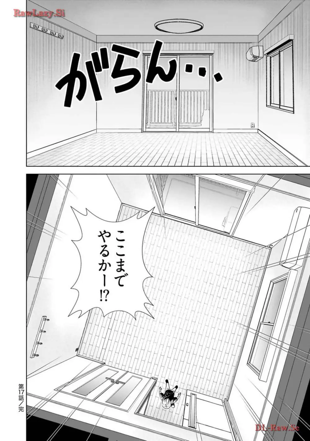 おねーさんが侵略中! 第03巻 Page.30